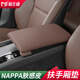 莫蘭迪汽車(chē)中央扶手箱增高墊保護套適用于沃爾沃XC60 XC90 XC40 S60 S90 納帕超纖皮 扶手箱墊 典雅棕