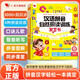 孩悅時(shí)光 漢語拼音拼讀訓(xùn)練點(diǎn)讀發(fā)聲書自然拼讀 會(huì)說話的早教有聲書幼兒拼音啟蒙兒童識(shí)字大王幼小銜接六一兒童節(jié)禮物趣味學(xué)習(xí)拼音漢字認(rèn)字神器點(diǎn)讀書