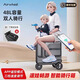 Airwheel愛爾威 SE3T智能電動(dòng)行李箱 男女親子代步旅行箱可坐人騎行拉桿箱 SE3T 黑色 豪華版-可登機(jī) 24寸