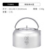 鎧斯（KEITH）鎧斯【純鈦功夫茶具】茶杯燒水壺泡茶杯戶外便攜旅行用品 Ti3901燒水壺(1L)