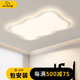 燈先生（MR.LAMP）護(hù)眼客廳大燈吸頂燈現(xiàn)代簡(jiǎn)約大氣奶油風(fēng)2025年新款燈具全屋套餐 白色-115*72*6CM-250W-三色變光 【全光譜護(hù)眼97顯指】