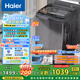 海爾（Haier）波輪洗衣機(jī)全自動(dòng)懶人家用 12公斤大容量 直驅(qū)變頻 一級(jí)能效 家電國(guó)家補(bǔ)貼20% 以舊換新BZ20D1