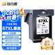 玖六零惠普67墨盒適用HP Deskjet 2721 2723 2700墨盒6020 6052 6055 6420 6022 6032打印機(jī)墨盒67XL墨盒可加墨黑色