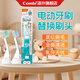 Combi康貝 兒童電動(dòng)牙刷柔軟刷頭 1-3歲 溫和低震 口腔清潔 專用替換刷頭(兩只裝）