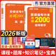 天一庫(kù)課安徽專(zhuān)升本教材2026歷年真題匯編試卷必刷2000題高等數(shù)學(xué)高數(shù)大學(xué)語(yǔ)文英語(yǔ)管理學(xué)安徽省2026年普通高校統(tǒng)招專(zhuān)升本考試用書(shū)自選 理科（高等數(shù)學(xué)+英語(yǔ)）必刷題