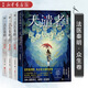 法醫(yī)秦明 白卷+玩偶+遺忘者+天譴者 眾生卷系列4冊(cè) 中國(guó)文學(xué)恐怖驚悚推理偵探懸疑 網(wǎng)劇原著 法醫(yī)秦明 眾生卷4冊(cè)