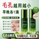 南京同仁堂精華液收縮毛孔去黑頭粗大修復(fù)毛孔收縮細(xì)致控油保濕男女100ml