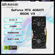 雙敏GeForce RTX 4060/4060TI 暴雪系列 8G GDDRD6 電競光追游戲設計電腦獨立顯卡 RTX 4060TI 8GD6 V3