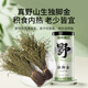 福東海 獨腳金20克 疳積草 獨角金黃花草孩兒野草煲湯原料生可做消積湯
