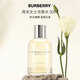博柏利（BURBERRY）周末女士濃香水50ml 花香調 女生生日七夕禮物自營