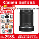 佳能（Canon） RF-S半畫(huà)幅微單變焦鏡頭 適用EOS RP R7 R10 R5 R6專(zhuān)微相機 RF-S18-150mm IS STM 拆機鏡頭 官方標配【無(wú)UV鏡/清潔套裝/預設等】