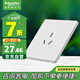 施耐德電氣 16A三孔大功率空調(diào)插座 86型墻壁開關(guān)插座面板 桓悅系列清雅白色