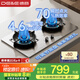 德意（DE&E）【星火】燃?xì)庠?不銹鋼 雙眼灶具 4.6kW大火力 高熱效率 全尺寸適配嵌入式灶具JZY-716G（液化氣）