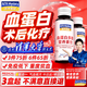 營(yíng)養奧秘血紅蛋白肽 血紅素鐵海參肽免疫力氣血放化療術(shù)后營(yíng)養品60g*6*3盒