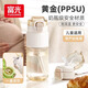富光吸管杯孕婦產(chǎn)婦專用ppsu母嬰級(jí)兒童雙飲水杯夏天上學(xué)耐高溫杯子 白色700ML【母嬰級(jí)PPSU材質(zhì)】