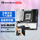 終結者 B850M PRO WIFI主板+AMD 銳龍9 9950X3D處理器主板CPU套裝