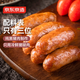 京東京造90%黑豬鮮肉腸900g 純黑豬肉烤腸配料極簡不含淀粉雞肉