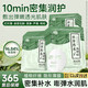 老中醫(yī)植草補(bǔ)水面膜缺水干燥急救多倍精華深度保濕不刺激運(yùn)動(dòng)后曬后補(bǔ)水 植草補(bǔ)水面膜5片