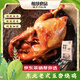 柏慧食品老式燒雞東北特產(chǎn)鹵味熏雞扒雞熟食臘味下酒菜源發(fā)直發(fā)