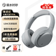 弱水時(shí)砂【2025最新款】寒武紀(jì)頭戴式耳機(jī)藍(lán)牙無線降噪耳機(jī)手機(jī)電腦游戲低延遲超長續(xù)航送男女友學(xué)生 【標(biāo)準(zhǔn)版】輕紗灰|-48dB王牌降噪