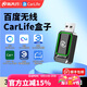 路先行無(wú)線(xiàn)百度carlife盒子車(chē)載智慧屏小米carwith榮耀OPPO三星VIVO安卓 原車(chē)carlife轉carlife-直插USB款