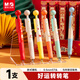 晨光（M&G）文具 馬哩馬哩紅按動(dòng)0.5中性筆簽字筆高顏值學(xué)生刷題考試水筆 黑色隨機馬年盲盒單支裝 AGPUB103