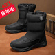 雅森2026東北加絨雪地靴男士防水防滑高幫棉鞋戶(hù)外騎行特厚保暖防寒靴 Y99全黑 42