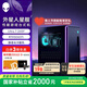 外星人【旗艦水冷】星艦 R17游戲高端電競臺式電腦整機 至高可選Ultra9-285K 32G 1TB RTX5080顯卡黑神話(huà) 1763KT：U7/32G/1TB/5060Ti