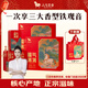 八馬茶業(yè)組合茶葉 安溪鐵觀音清香型濃香型陳香型378g 禮盒送禮