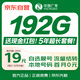 中國廣電流量卡19元【選靚號】全國通用長期手機(jī)卡升卿學(xué)生電話卡純上網(wǎng)終身無限永久