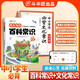 斗半匠中小學(xué)課本里的必背百科常識文化常識趣味漫畫(huà)繪本文學(xué)常識考點(diǎn)篇語(yǔ)文知識積累大全科普百科全書(shū)【2冊