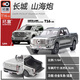 馳譽(yù)模型拓意 1:64 越野車(chē)坦克300/500/700長(cháng)城山海炮北汽212合金汽車(chē)模型 T16-03 山海炮 灰色 現貨