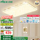 雷士（NVC）吸頂燈全光譜護眼智能客廳燈簡約臥室浪漫奶油風(fēng)LED燈具燈飾套餐 【金簡影120W】 全光譜智控客廳燈