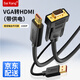 saikangVGA轉(zhuǎn)HDMI轉(zhuǎn)換線器帶供電 高清視頻適配器 電腦筆記本連接電視顯示器投影儀視頻線 VGA轉(zhuǎn)HDMI（帶供電） 1M