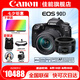佳能（Canon） EOS 90D套機(jī)  單反相機(jī) 佳能90d 單機(jī) EOS新款vlog數(shù)碼相機(jī) 佳能90D+18-135拆+50 1.8雙鏡頭套裝 套餐六【256G卡~無線麥克風(fēng)補(bǔ)光燈~炭纖維腳架】