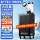 寶工電器（BGE）工業(yè)移動(dòng)空調壓縮機制冷機商用可移動(dòng)式冷風(fēng)扇高溫崗位機房廚房廠(chǎng)房大空間大風(fēng)量一體式冷風(fēng)機 大1匹 3000W單管 數字控溫