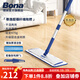 博納BONA鋁合金平板拖把2025新款家用懶人拖布木地板瓷磚墩布家用拖把 [2025新品]尊逸款+贈原裝加厚墊