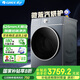 格力（GREE）星繪10kg滾筒洗烘一體 大筒徑除菌螨 XQG100-DWB1401Dd1 國家補貼20% 凡人修仙傳健康電器合作伙伴