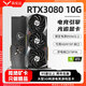 【95新非礦卡保核心】七彩虹/華碩/技嘉/微星/影馳/RTX3080 10G電腦游戲獨(dú)立顯卡電競光追 微星 魔龍 RTX 3080 10G