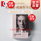 伯納德·威廉斯導(dǎo)論 馬克·P 詹金斯 著 上海文藝出版社 伯納德·威廉斯導(dǎo)論