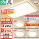 雷士（NVC）LED全光譜護眼吸頂燈客廳大廳臥室超1.1米大瓦數全屋燈具燈飾悅夢 薦【四室一廳-5燈】智控全光譜