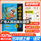 【出版社直營】2025秋季新版陽光同學(xué)博物課堂三年級上冊 博物課堂一二三四五六年級上下冊小學(xué)年級語文同步閱讀教材輔導(dǎo)書人教版 全國通用課本尋寶語文學(xué)習(xí)的大百科全書 閱讀技能提高課外拓展 廣東人民出版社