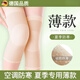 德國護膝夏季薄款男士女關節(jié)保暖空調房超薄無痕隱形老寒腿透氣 膚色-[超薄竹纖維*硅膠防滑] 均碼