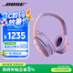 BoseQuietComfort消噪耳機(jī) – 冷丁香紫 頭戴式無線藍(lán)牙降噪 QC45升級(jí)款 風(fēng)噪濾除新體驗(yàn)