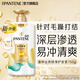 潘婷氨基酸護(hù)發(fā)素潤(rùn)發(fā)乳精華素針對(duì)干枯分叉男女士通用 【護(hù)】絲質(zhì)順滑精華素750g