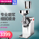 樂(lè)創(chuàng)（lecon） 全自動(dòng)磨漿機(jī)商用干濕兩用米漿機(jī)腸粉機(jī)磨豆?jié){機(jī)米粉機(jī) 臥式150型50KG/H-2200W
