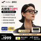 雷鳥V3【AI眼鏡榜TOP1】 AI拍攝眼鏡 無線智能眼鏡 拍照翻譯眼鏡 鏡架款非平光鏡 羽黑+充電盒款