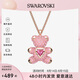 SWAROVSKI施華洛世奇項鏈女TEDDY小熊女士項鏈七夕情人節(jié)禮物送女友5642976
