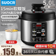 SLIOCR蘇泊電壓力鍋家用3L/5L燜燉煲煮預(yù)約多功能小型雙膽電高壓鍋2-4人 智能款【不粘黑晶膽】 5L