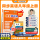 【預(yù)備新學(xué)期】學(xué)丞劉曉艷中考英語你還在背單詞嗎不就是中考英語語法嗎大雁帶你背中考單詞曉艷初中英語單詞劉曉艷英語贈課初中劉曉燕考試默寫本 八年級上【隨堂趣講課】1200分鐘視頻講解